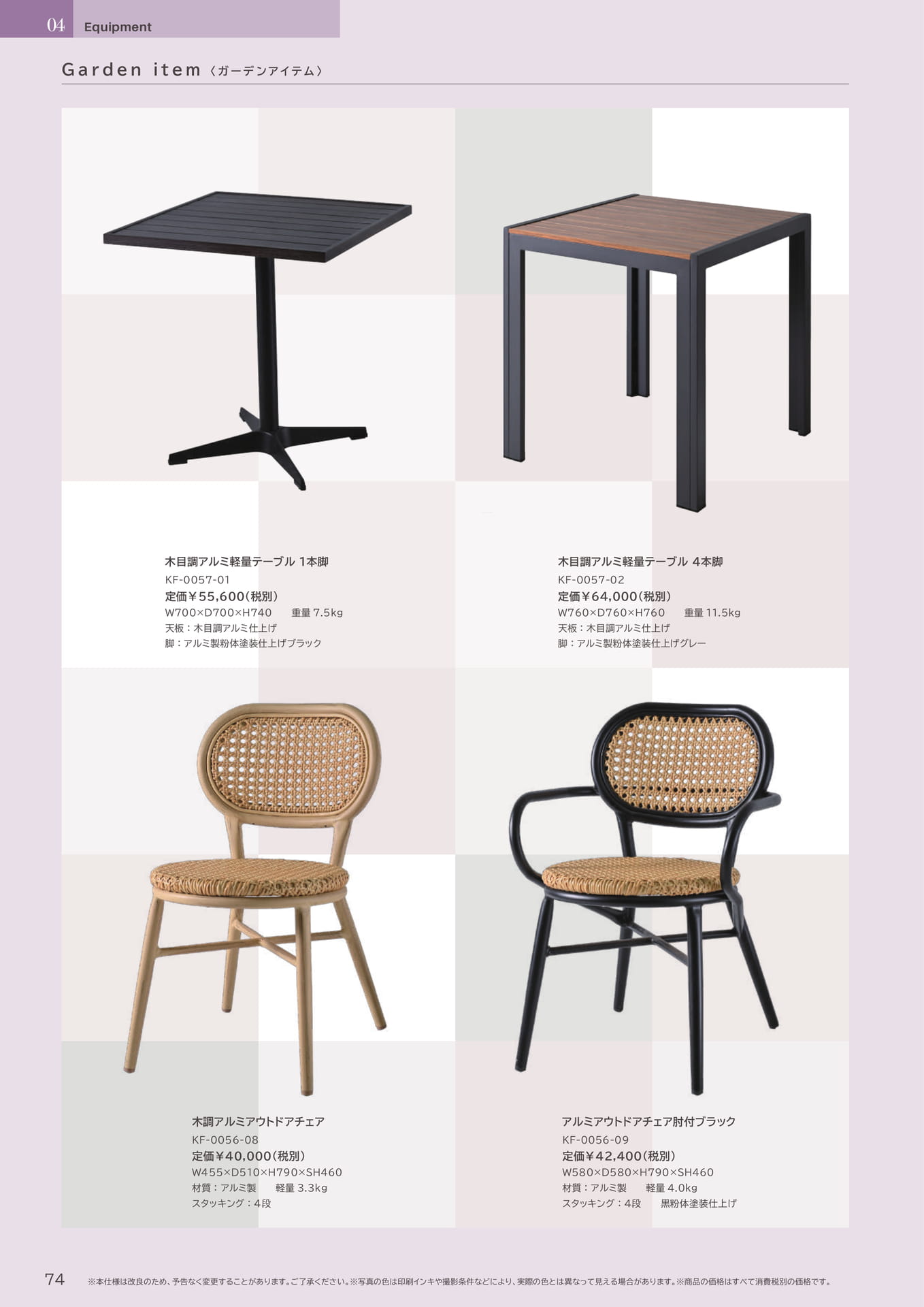 74 Page　コボリ　アウトドア　テーブル　チェア