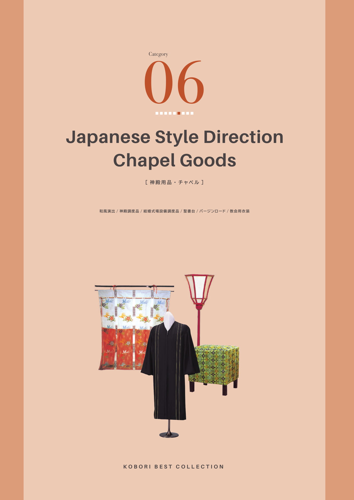 78 Page　コボリ　神殿用品　チャペル