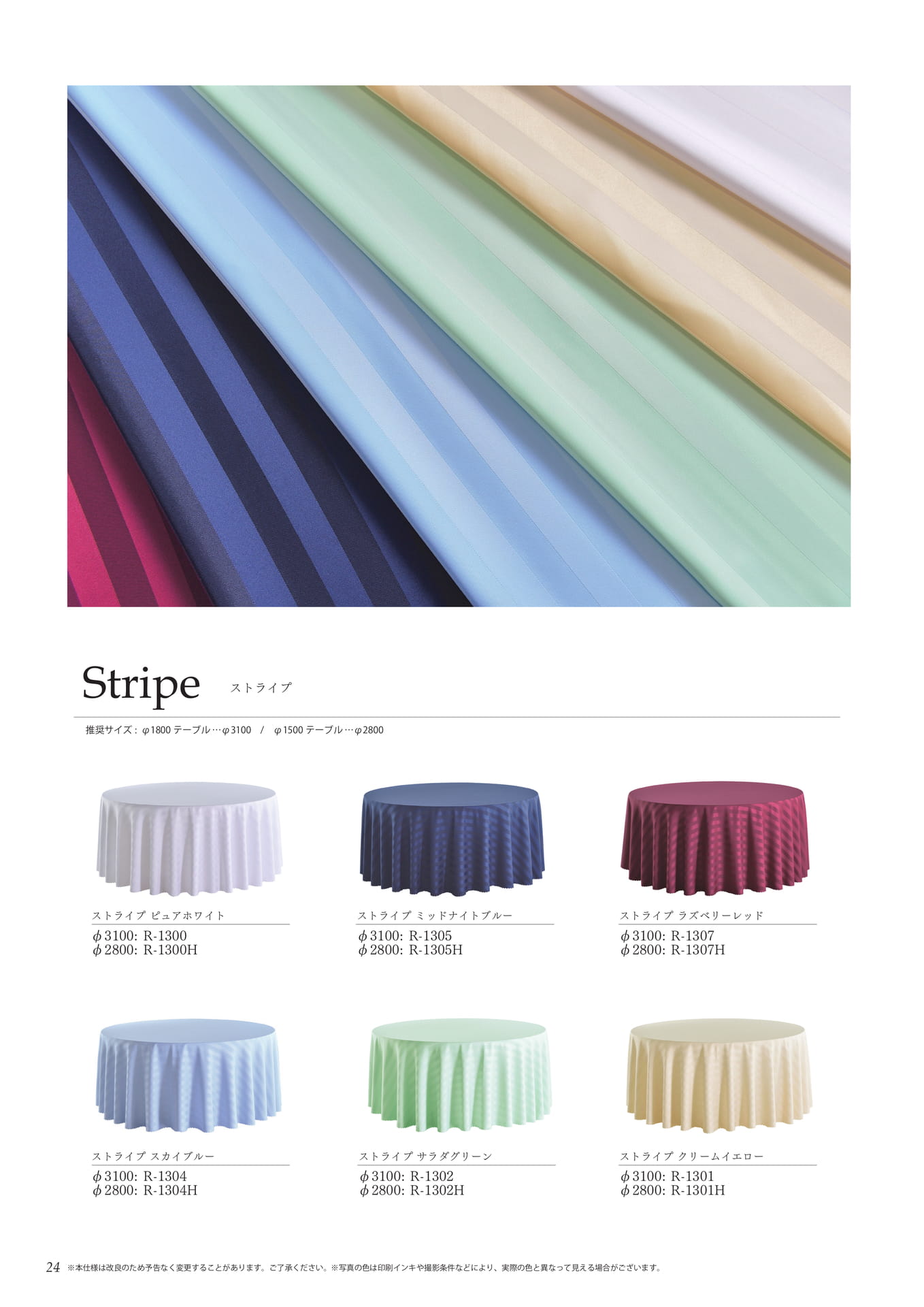 P24_アンダークロス_Stripe_Luce