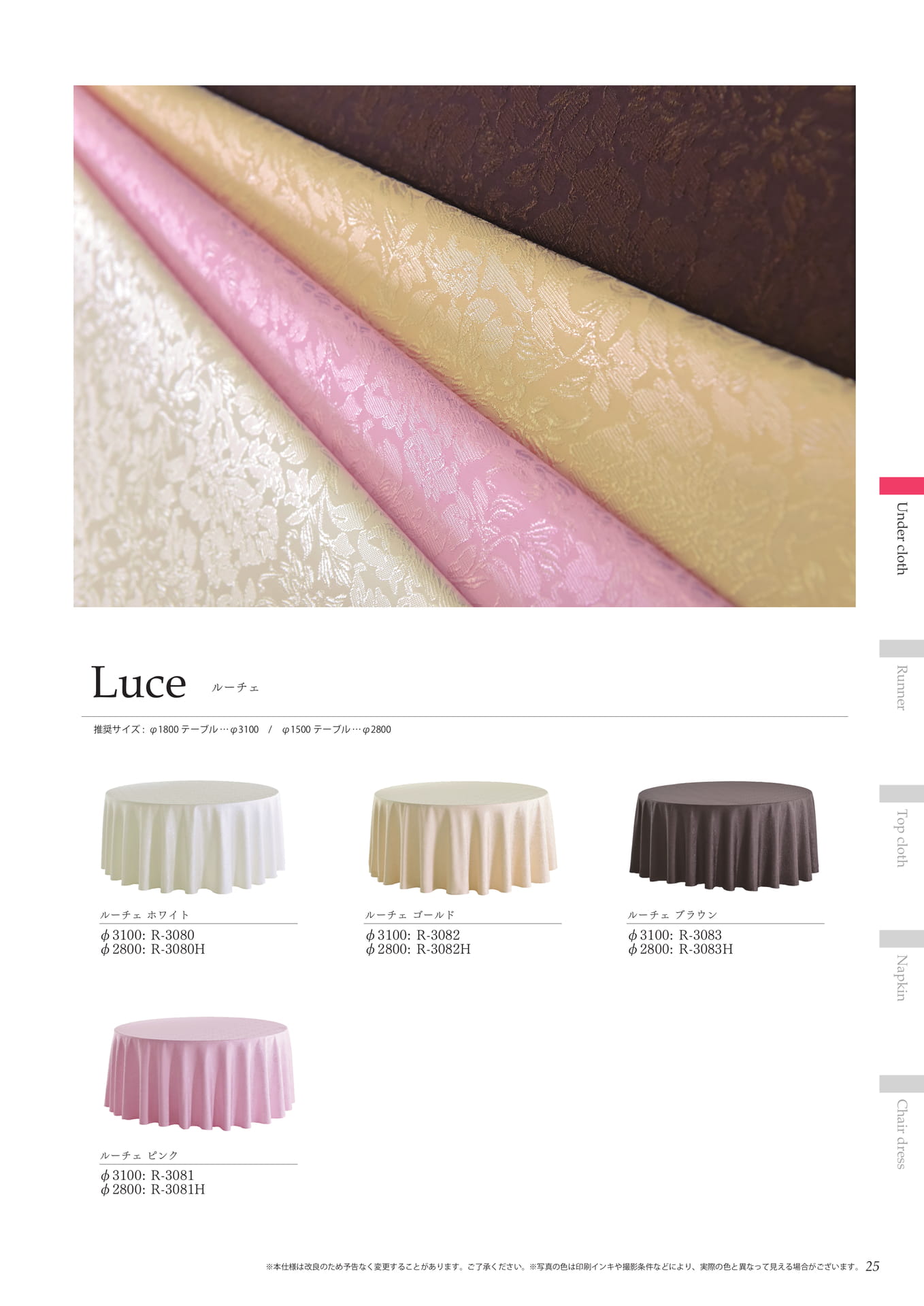 P25_アンダークロス_Stripe_Luce