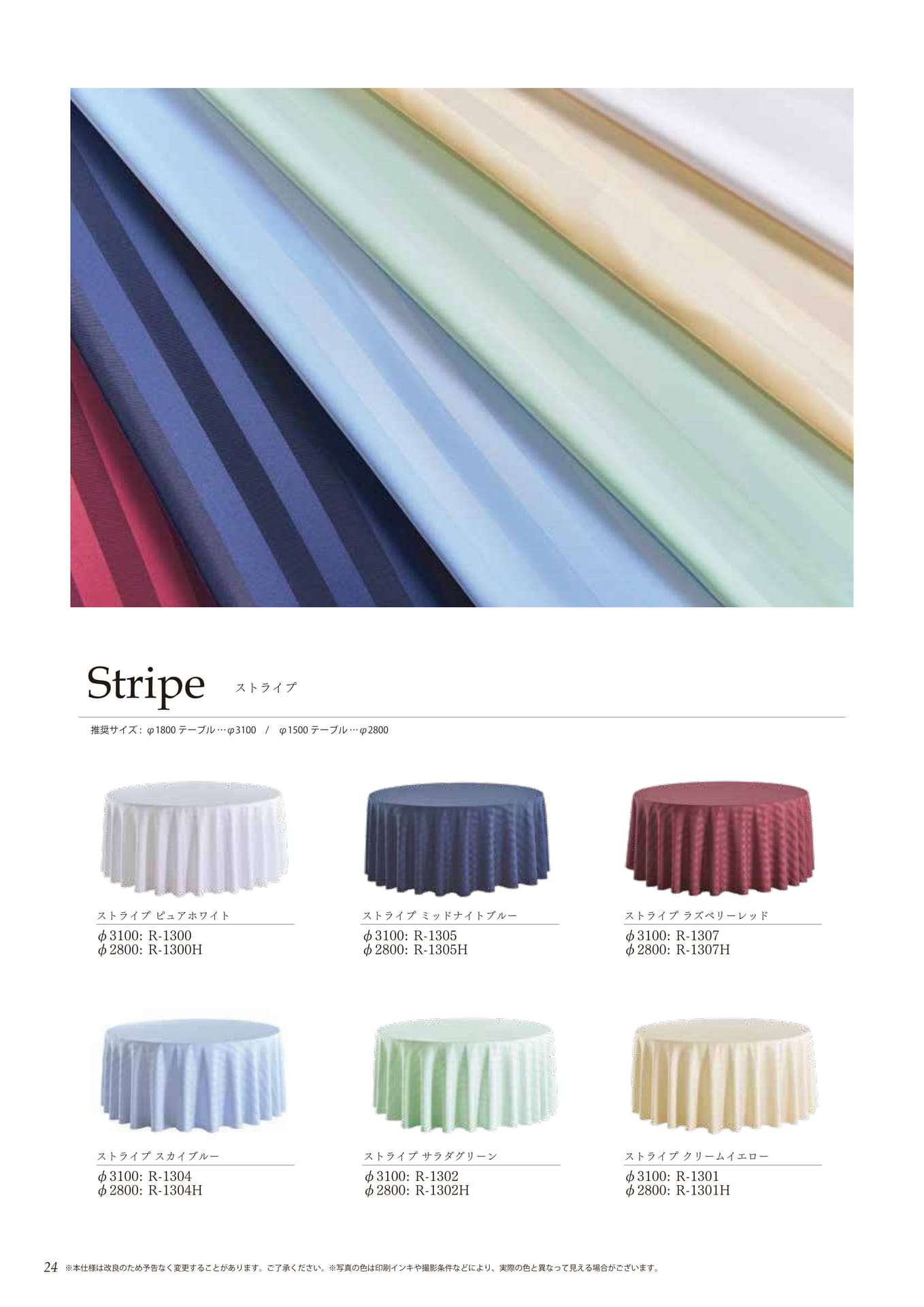 P24_アンダークロス_Stripe_Luce