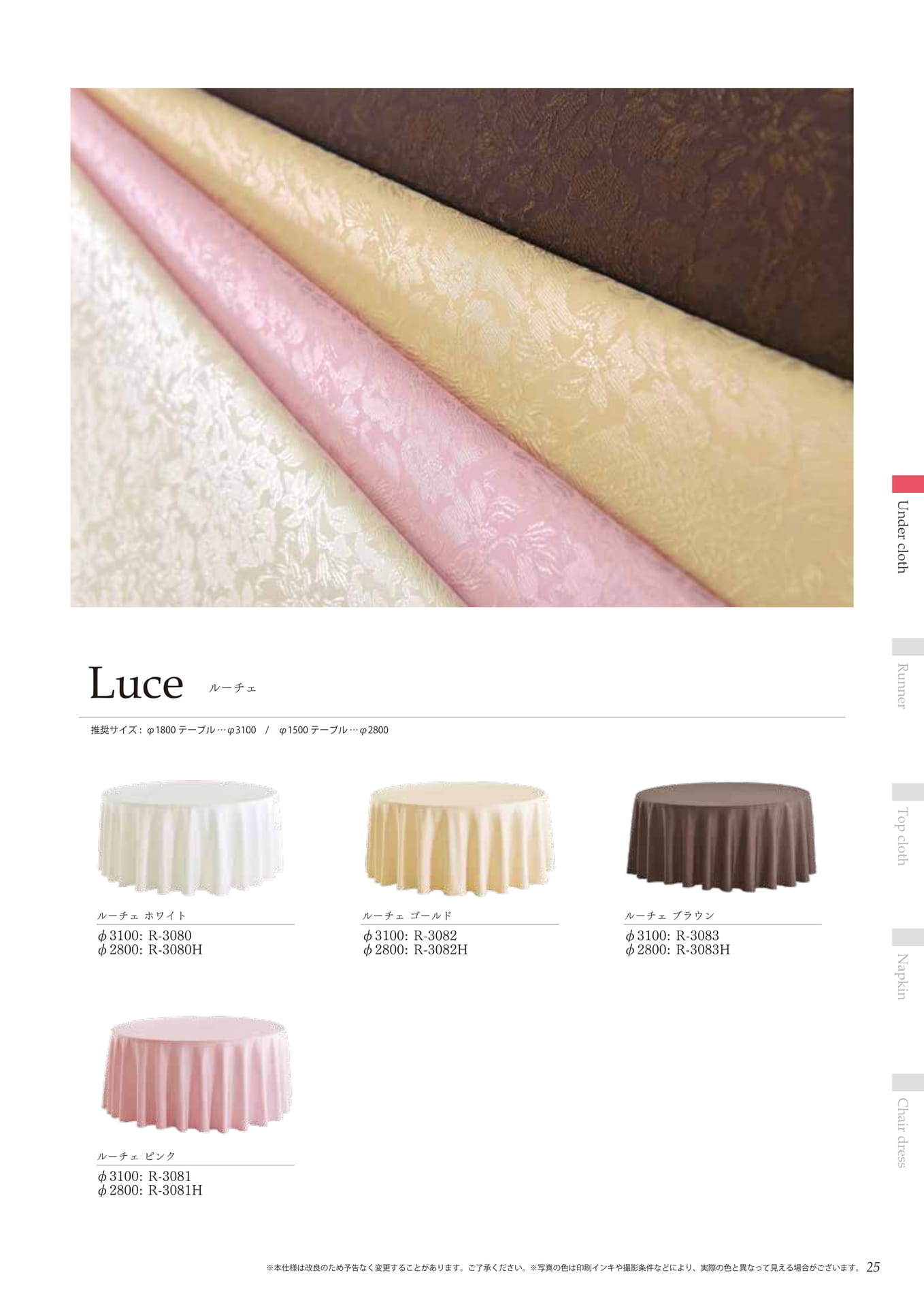 P25_アンダークロス_Stripe_Luce