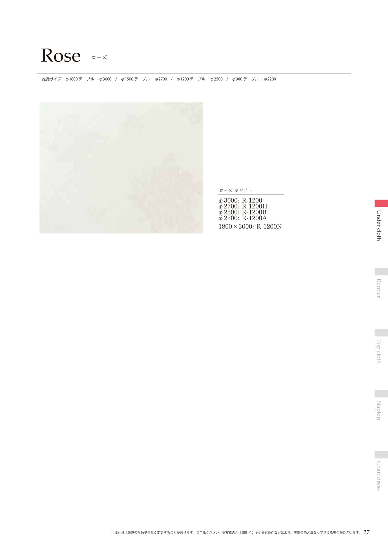 P27_アンダークロス_ND_Rose