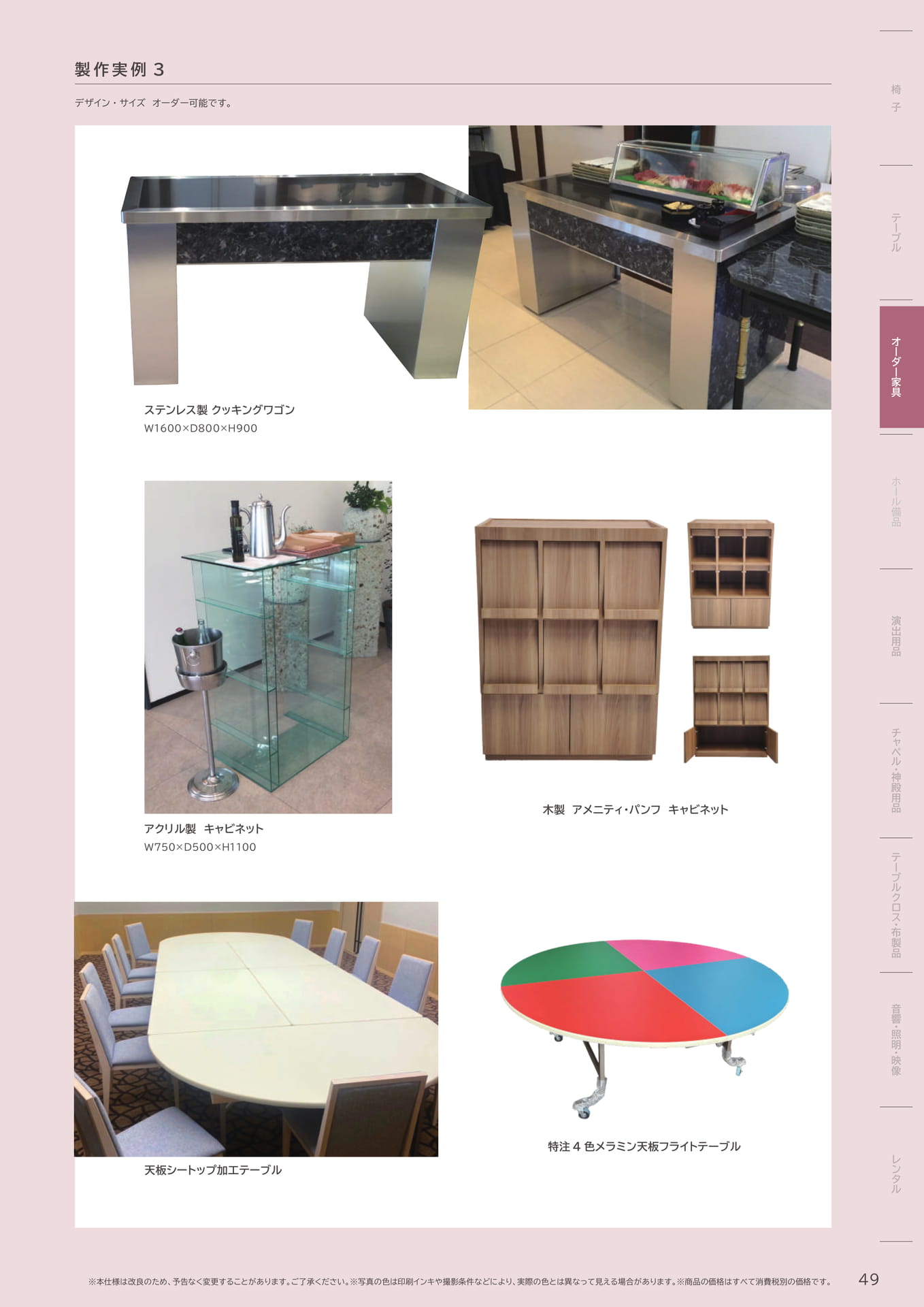 49 Page　コボリ　オーダー家具　施工事例